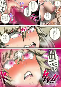 Page 18 of Boku no Harem Academia Ch. 7.3 "Bakugou Mama to no Natsuyasumi Kouhen Ge" - preview thumbnail