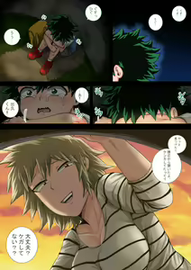 Page 43 of Boku no Harem Academia Ch. 7.3 "Bakugou Mama to no Natsuyasumi Kouhen Ge" - preview thumbnail