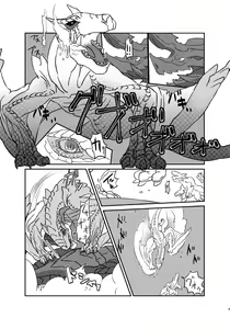 Page 3 of 轰龙♂×碎龙♂ - preview thumbnail