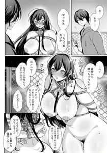 Page 108 of ANGEL Club 2023-07 - preview thumbnail