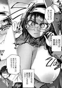 Page 126 of ANGEL Club 2023-07 - preview thumbnail