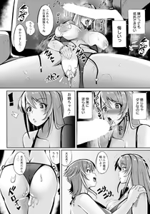 Page 168 of ANGEL Club 2023-07 - preview thumbnail