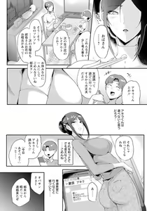 Page 195 of ANGEL Club 2023-07 - preview thumbnail
