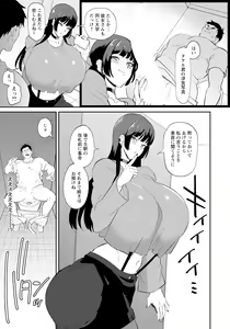 Page 217 of ANGEL Club 2023-07 - preview thumbnail