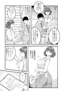 Page 235 of ANGEL Club 2023-07 - preview thumbnail