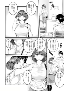 Page 242 of ANGEL Club 2023-07 - preview thumbnail