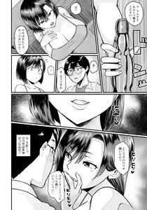Page 252 of ANGEL Club 2023-07 - preview thumbnail