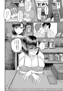 Page 270 of ANGEL Club 2023-07 - preview thumbnail