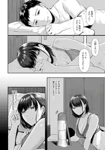 Page 312 of ANGEL Club 2023-07 - preview thumbnail