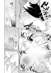 Page 338 of ANGEL Club 2023-07 - preview thumbnail