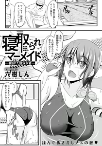 Page 351 of ANGEL Club 2023-07 - preview thumbnail