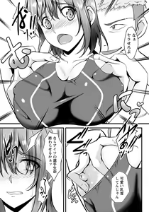 Page 355 of ANGEL Club 2023-07 - preview thumbnail