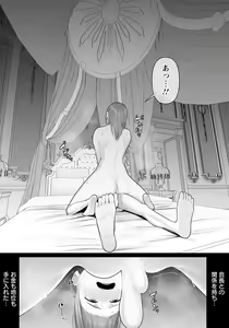 Page 387 of ANGEL Club 2023-07 - preview thumbnail