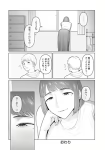 Page 389 of ANGEL Club 2023-07 - preview thumbnail