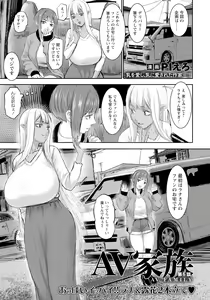 Page 51 of ANGEL Club 2023-07 - preview thumbnail
