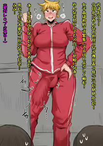 Joshikou ni Funin Shita Futanari Taiiku Kyoushi — hentai manga cover on Fhentai