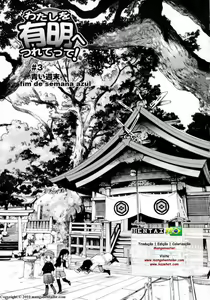Watashi o Ariake e Tsuretette! - Take me to Ariake! Ch. 3 — hentai manga cover on Fhentai