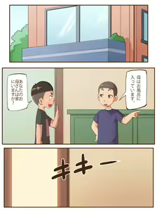 Page 2 of Watashi wa Musuko Tomodachi no Mesu Buta Dorei - preview thumbnail