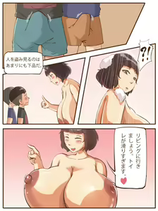 Page 4 of Watashi wa Musuko Tomodachi no Mesu Buta Dorei - preview thumbnail
