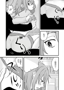 Page 103 of Gekkan Web Otoko no Ko-llection! S Vol. 86 - preview thumbnail