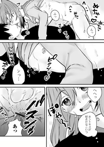 Page 109 of Gekkan Web Otoko no Ko-llection! S Vol. 86 - preview thumbnail