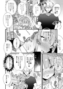 Page 4 of Gekkan Web Otoko no Ko-llection! S Vol. 86 - preview thumbnail