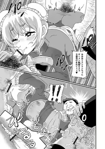 Page 43 of Gekkan Web Otoko no Ko-llection! S Vol. 86 - preview thumbnail
