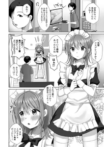 Page 52 of Gekkan Web Otoko no Ko-llection! S Vol. 86 - preview thumbnail