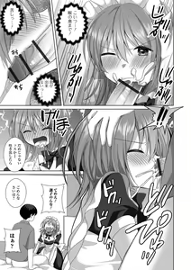 Page 57 of Gekkan Web Otoko no Ko-llection! S Vol. 86 - preview thumbnail