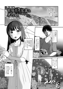 Page 67 of Gekkan Web Otoko no Ko-llection! S Vol. 86 - preview thumbnail
