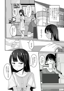 Page 68 of Gekkan Web Otoko no Ko-llection! S Vol. 86 - preview thumbnail