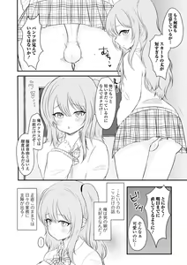 Page 84 of Gekkan Web Otoko no Ko-llection! S Vol. 86 - preview thumbnail