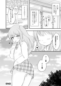 Page 98 of Gekkan Web Otoko no Ko-llection! S Vol. 86 - preview thumbnail