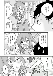 Page 100 of Gekkan Web Otoko no Ko-llection! S Vol. 86 - preview thumbnail