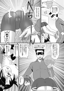Page 105 of Shoujo Kumikyoku 26 - preview thumbnail