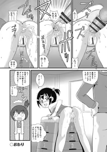 Page 124 of Shoujo Kumikyoku 26 - preview thumbnail