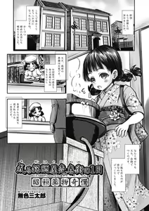 Page 127 of Shoujo Kumikyoku 26 - preview thumbnail