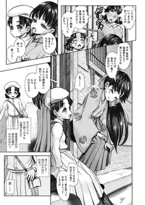 Page 131 of Shoujo Kumikyoku 26 - preview thumbnail