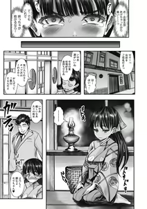 Page 133 of Shoujo Kumikyoku 26 - preview thumbnail