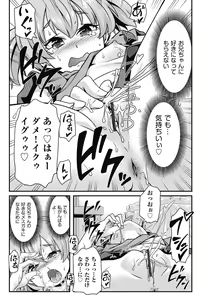 Page 151 of Shoujo Kumikyoku 26 - preview thumbnail