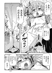 Page 158 of Shoujo Kumikyoku 26 - preview thumbnail