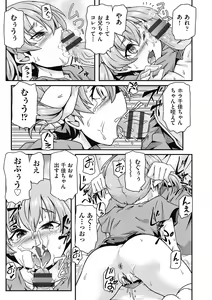 Page 159 of Shoujo Kumikyoku 26 - preview thumbnail