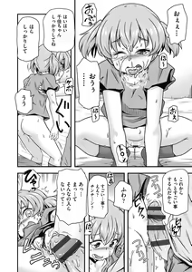Page 160 of Shoujo Kumikyoku 26 - preview thumbnail