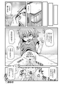 Page 164 of Shoujo Kumikyoku 26 - preview thumbnail