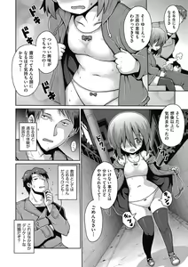 Page 52 of Shoujo Kumikyoku 26 - preview thumbnail