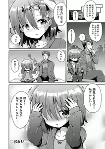 Page 72 of Shoujo Kumikyoku 26 - preview thumbnail