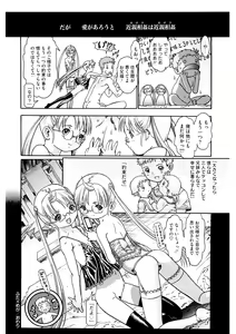 Page 108 of LQ -Little Queen- Vol. 51 - preview thumbnail