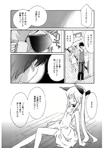 Page 170 of LQ -Little Queen- Vol. 51 - preview thumbnail
