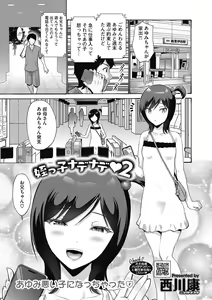 Page 19 of LQ -Little Queen- Vol. 51 - preview thumbnail