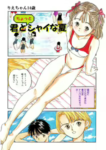 Page 3 of LQ -Little Queen- Vol. 51 - preview thumbnail